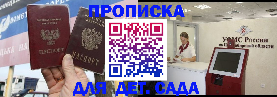 временная регистрация поиск в Сегеже