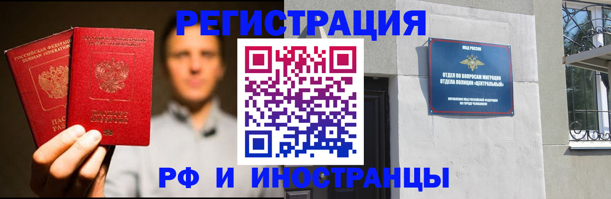 прописка иностранных граждан в Сегеже